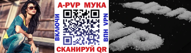 A-PVP VHQ продажа наркотиков Магадан