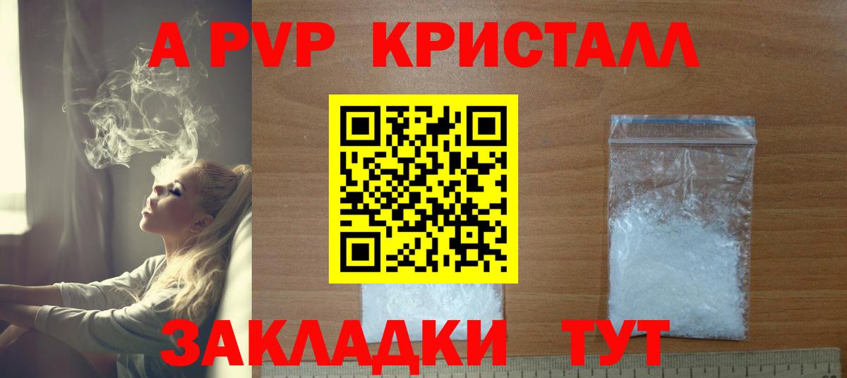 Магадан  А ПВП мука  А ПВП VHQ  Вход с VPN  Alfa_PVP  Alpha-PVP мука 