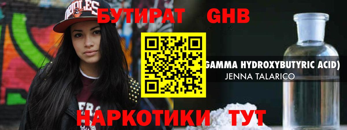 Бутират вода  Вход с VPN  Магадан 
