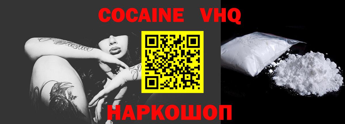 Кокаин Колумбийский  COCAIN Боливия  Вход с VPN  Магадан 