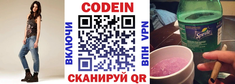 хочу   Магадан  Кодеин Purple Drank 