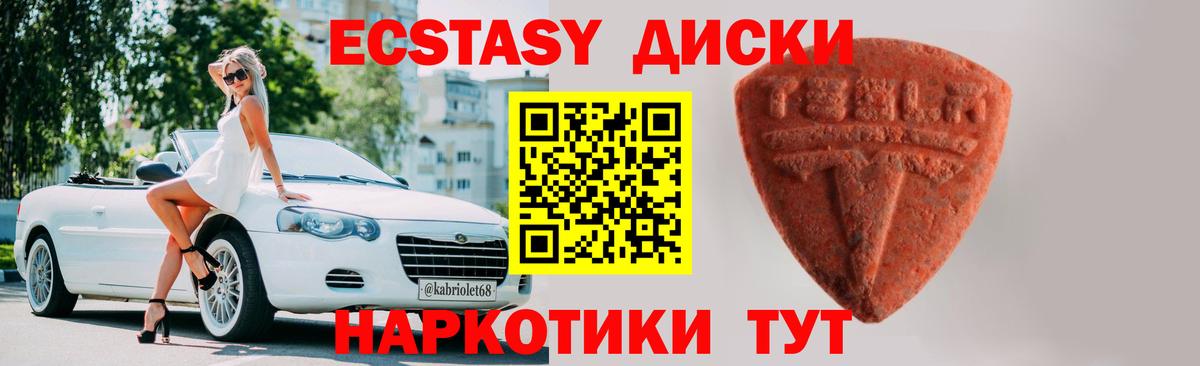 Магадан  ЭКСТАЗИ louis Vuitton  Вход с VPN  Ecstasy  Экстази диски 