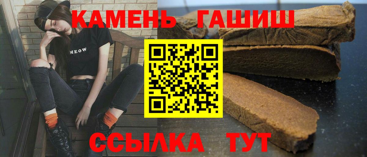 Магадан  ГАШ гашик  закладка  Вход с VPN  ГАШИШ 