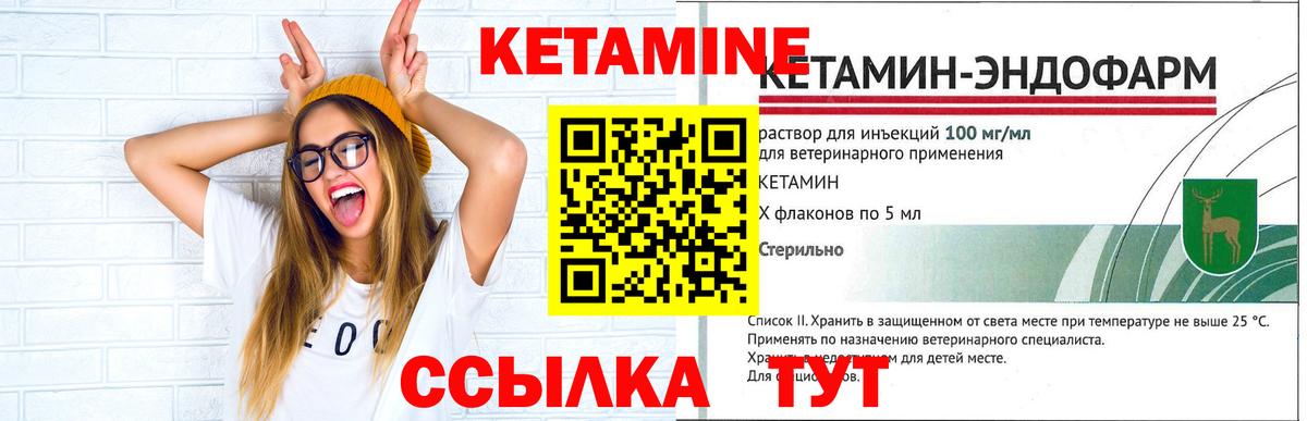 КЕТАМИН ketamine  КЕТАМИН ketamine  Магадан  Вход с VPN 