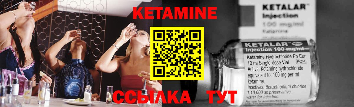 Кетамин VHQ Магадан
