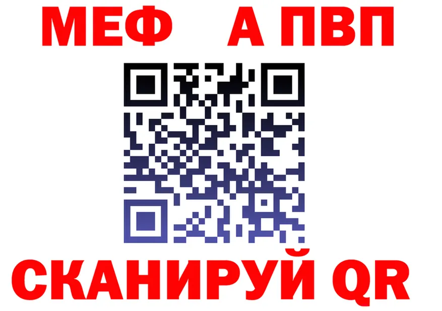 МЕФ кристаллы ТОР это mega Магадан