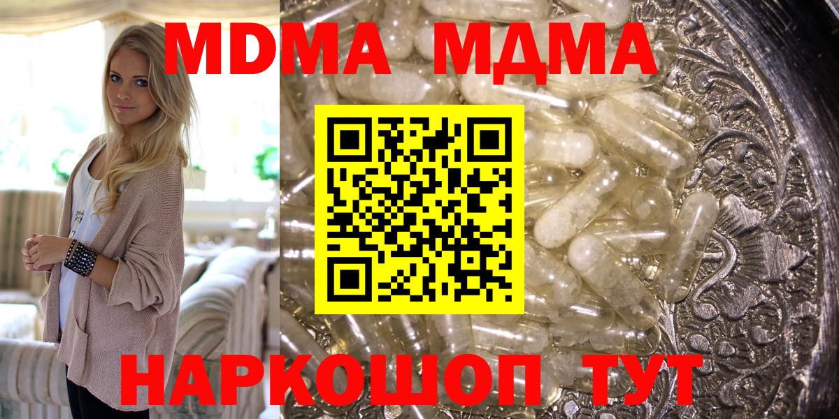 MDMA Molly Магадан