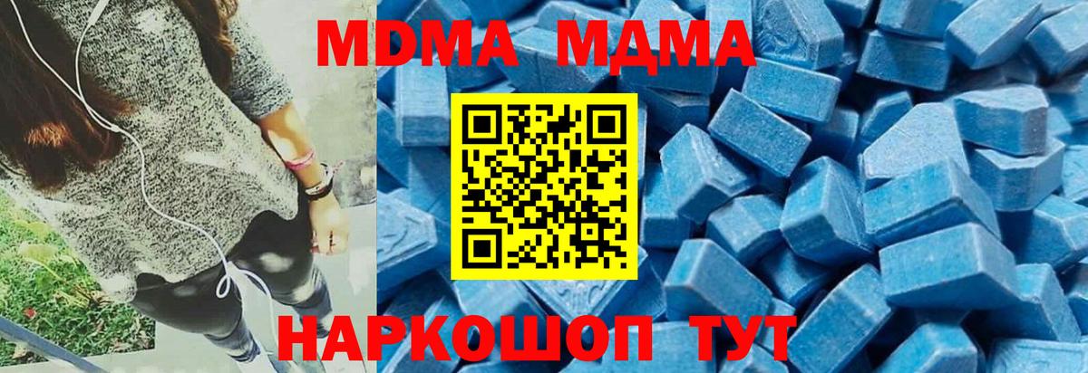 Магадан  МДМА молли  МДМА VHQ  Вход с VPN 