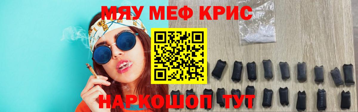 МЯУ-МЯУ mephedrone  Мефедрон  МЯУ-МЯУ  Вход с VPN  Магадан  Мефедрон mephedrone 