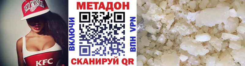 купить закладку  Магадан  МЕТАДОН methadone 