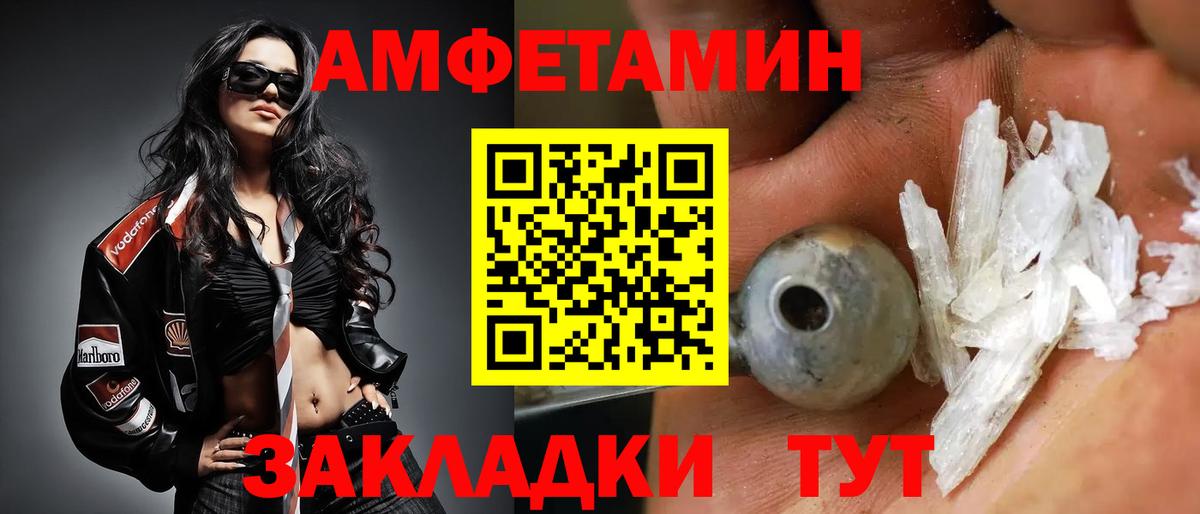 Магадан  МЕТАМФЕТАМИН кристалл  Вход с VPN 