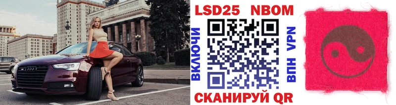 Наркотические марки 1500мкг  Магадан 