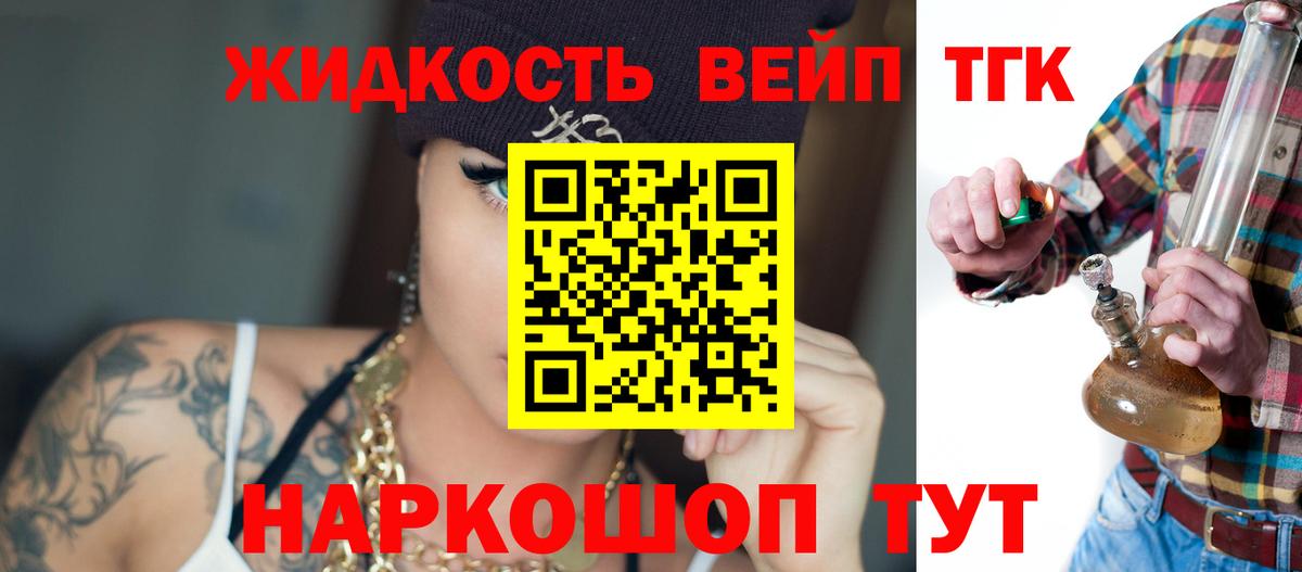 Дистиллят ТГК жижа Магадан