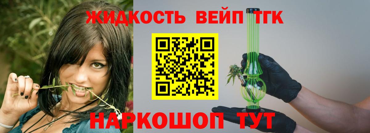 ТГК THC oil  Дистиллят ТГК вейп с тгк  Вход с VPN  Магадан 